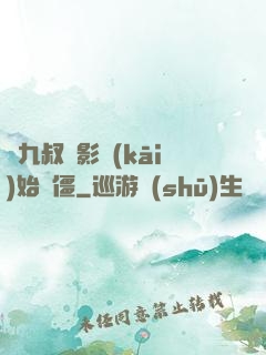 從九叔電影開(kāi)始為僵