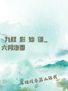 從九叔電影開始為僵