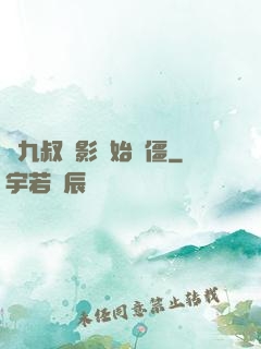 從九叔電影開始為僵