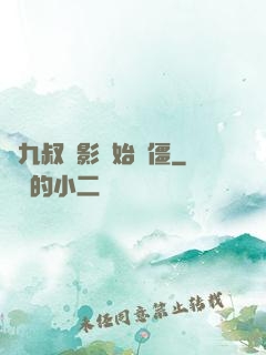 從九叔電影開始為僵