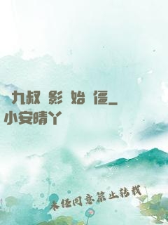 從九叔電影開始為僵