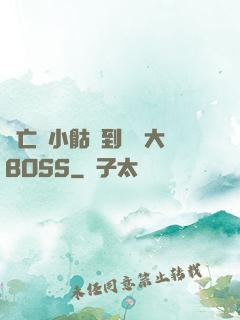 從亡靈小骷髏到終極大BOSS