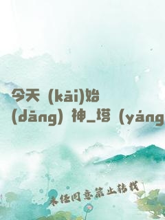 從今天開(kāi)始當(dāng)廚神