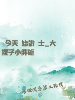 從今天開始做隱士
