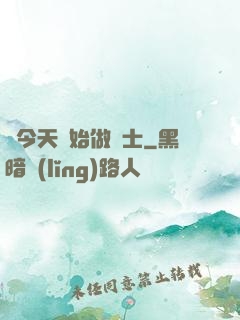 從今天開始做隱士