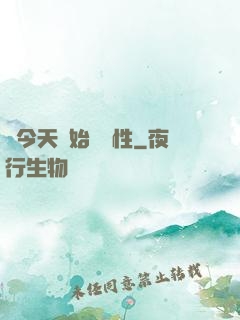 從今天開始撿屬性