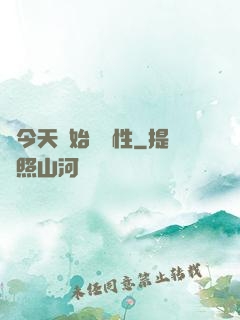 從今天開始撿屬性