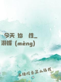 從今天開始撿屬性