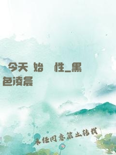 從今天開始撿屬性