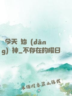 從今天開始當(dāng)廚神