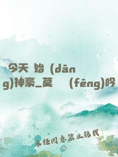 從今天開始當(dāng)神豪