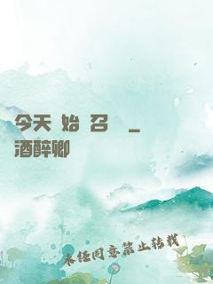 從今天開始當召喚獸