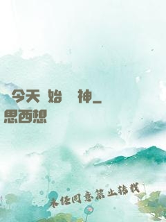 從今天開始當廚神