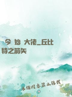 從今開始當大佬