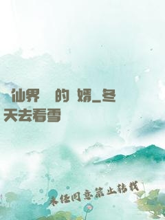 從仙界歸來的贅婿
