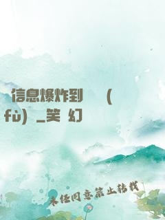 從信息爆炸到靈氣復(fù)蘇