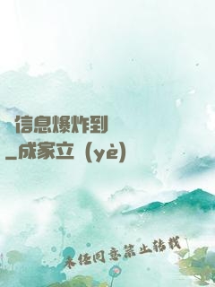 從信息爆炸到靈氣復蘇