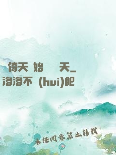 從倚天開始劍壓諸天