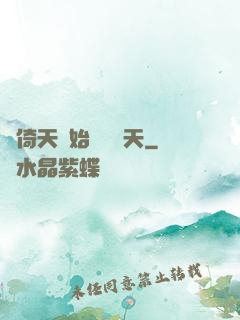 從倚天開始劍壓諸天