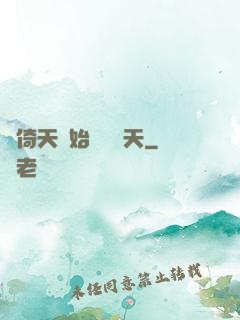 從倚天開始劍壓諸天