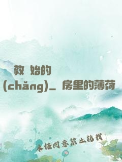 從倫敦開始的詭異劇場(chǎng)
