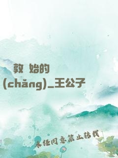 從倫敦開始的詭異劇場(chǎng)