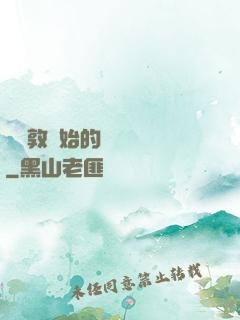 從倫敦開始的詭異劇場