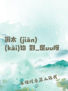 從假太監(jiān)開(kāi)始簽到