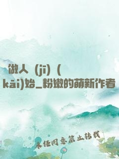從做人機(jī)開(kāi)始