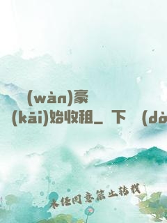 從億萬(wàn)豪車開(kāi)始收租