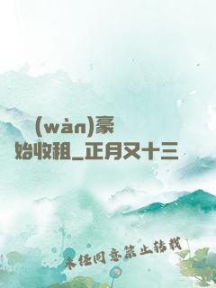 從億萬(wàn)豪車開始收租