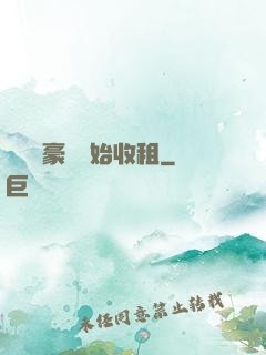 從億萬豪車開始收租