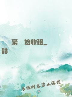 從億萬豪車開始收租