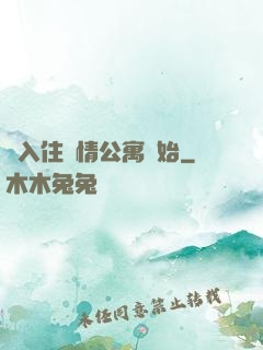 從入住愛情公寓開始