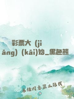 從兩億彩票大獎(jiǎng)開(kāi)始