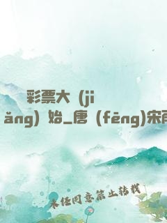 從兩億彩票大獎(jiǎng)開始