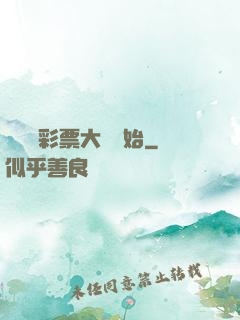 從兩億彩票大獎開始