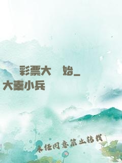 從兩億彩票大獎開始
