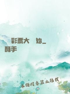 從兩億彩票大獎開始