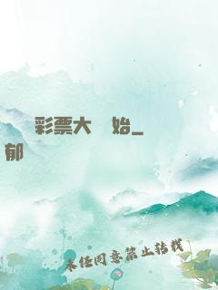 從兩億彩票大獎開始