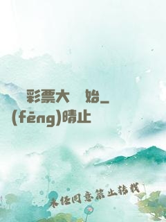 從兩億彩票大獎開始