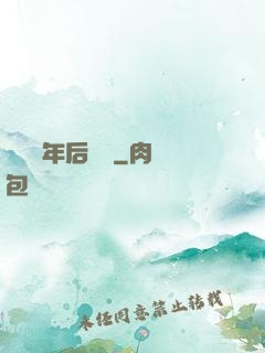 從兩萬年后歸來