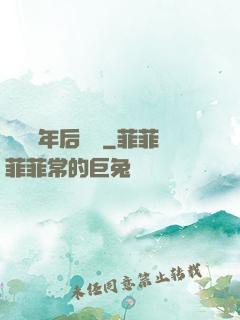 從兩萬年后歸來