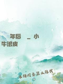 從兩萬年后歸來