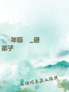 從兩萬年后歸來
