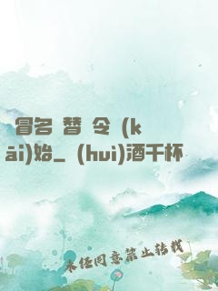從冒名頂替縣令開(kāi)始