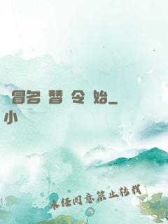從冒名頂替縣令開始