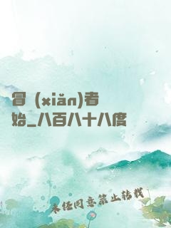 從冒險(xiǎn)者開始
