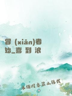 從冒險(xiǎn)者開始