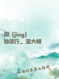 從刷經(jīng)驗開始修行